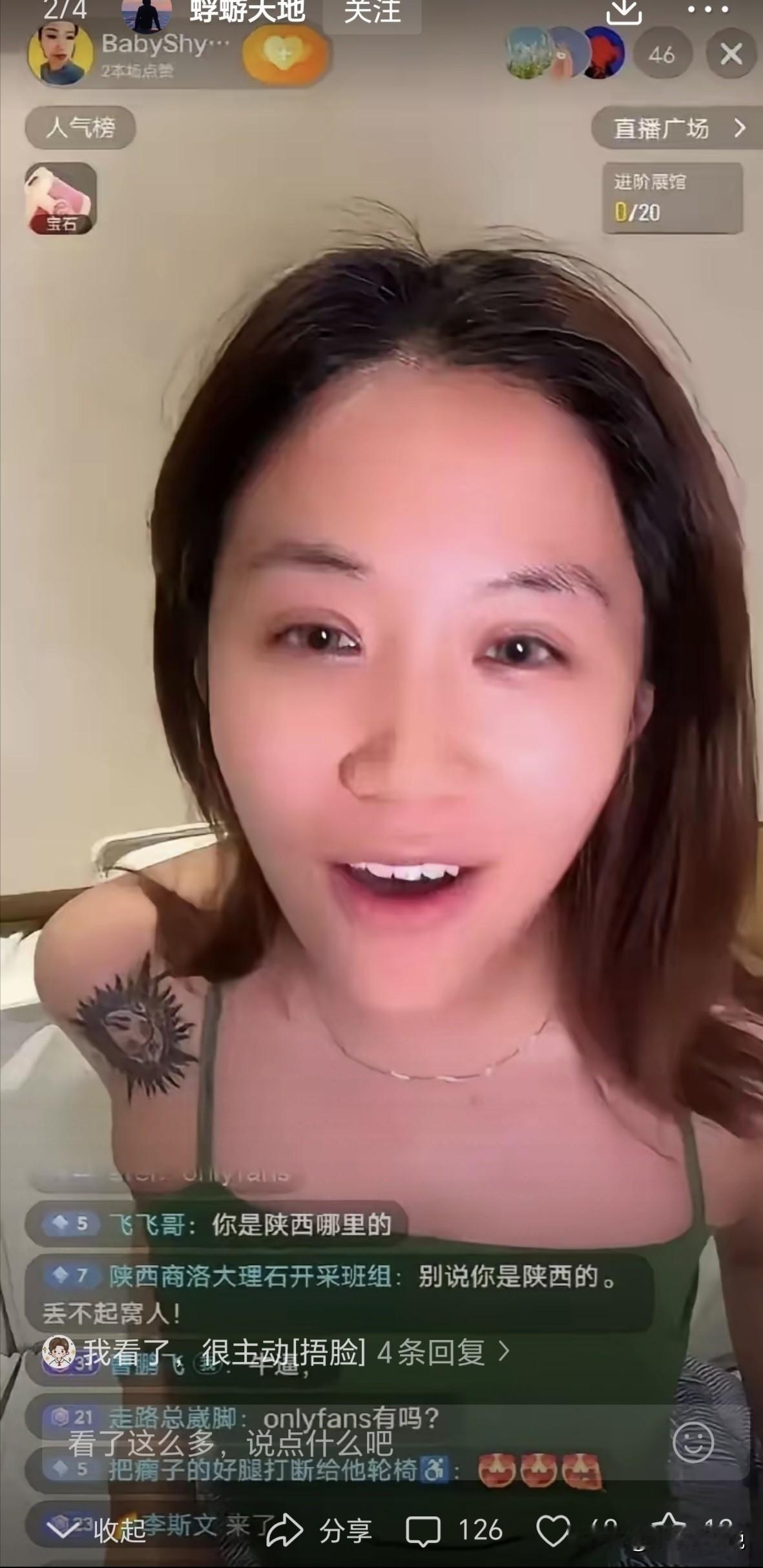 “麻辣烫女孩”出来直播了，这心理素质杠杠的，越看越不对味，在直播中，她表示白人男