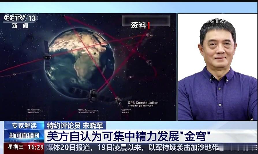 今天我在CCTV13说的特朗普要发展“金穹”导弹防御系统中，有个背景是——32年