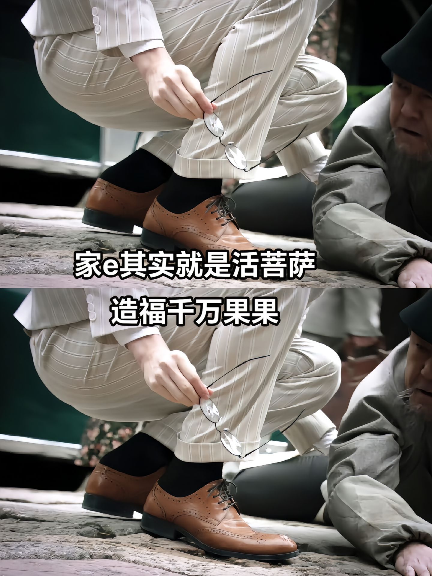 家e就是活菩萨，造福千万果果