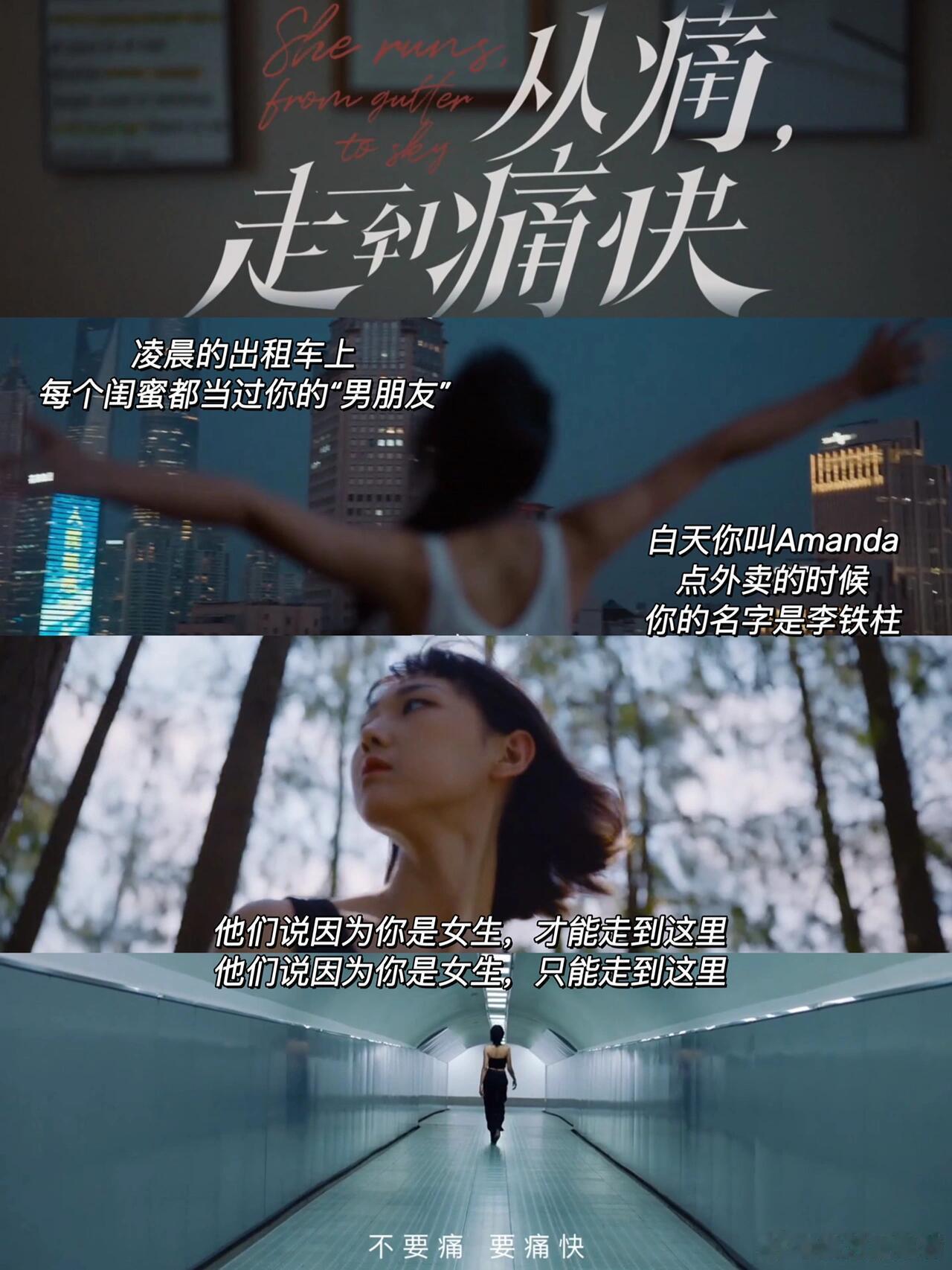 我活在泥潭里但我能翻身   贫民窟里的马拉多纳们  这个世界是需要女性的！我们不