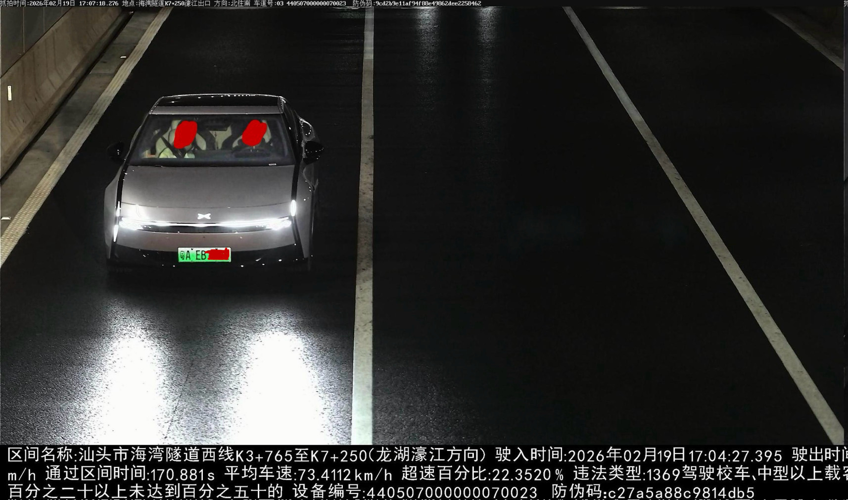 春节在家花钱给小鹏P7拍了一张贼拉帅的照片