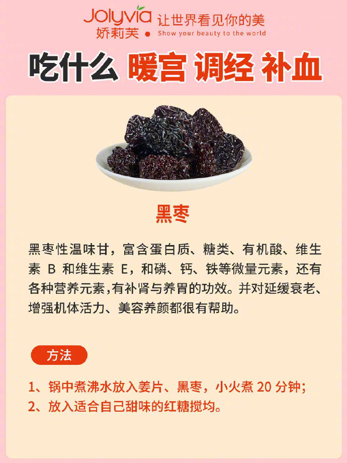 驱寒暖宫吃什么？我的宝藏食谱
