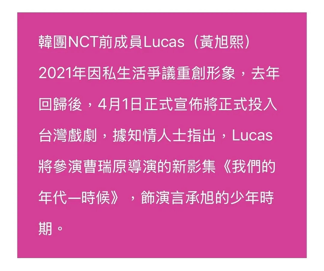 黄旭熙新剧合作言承旭 黄旭熙要拍台剧了，将在台湾献出他的作品处女作，参演《一把青