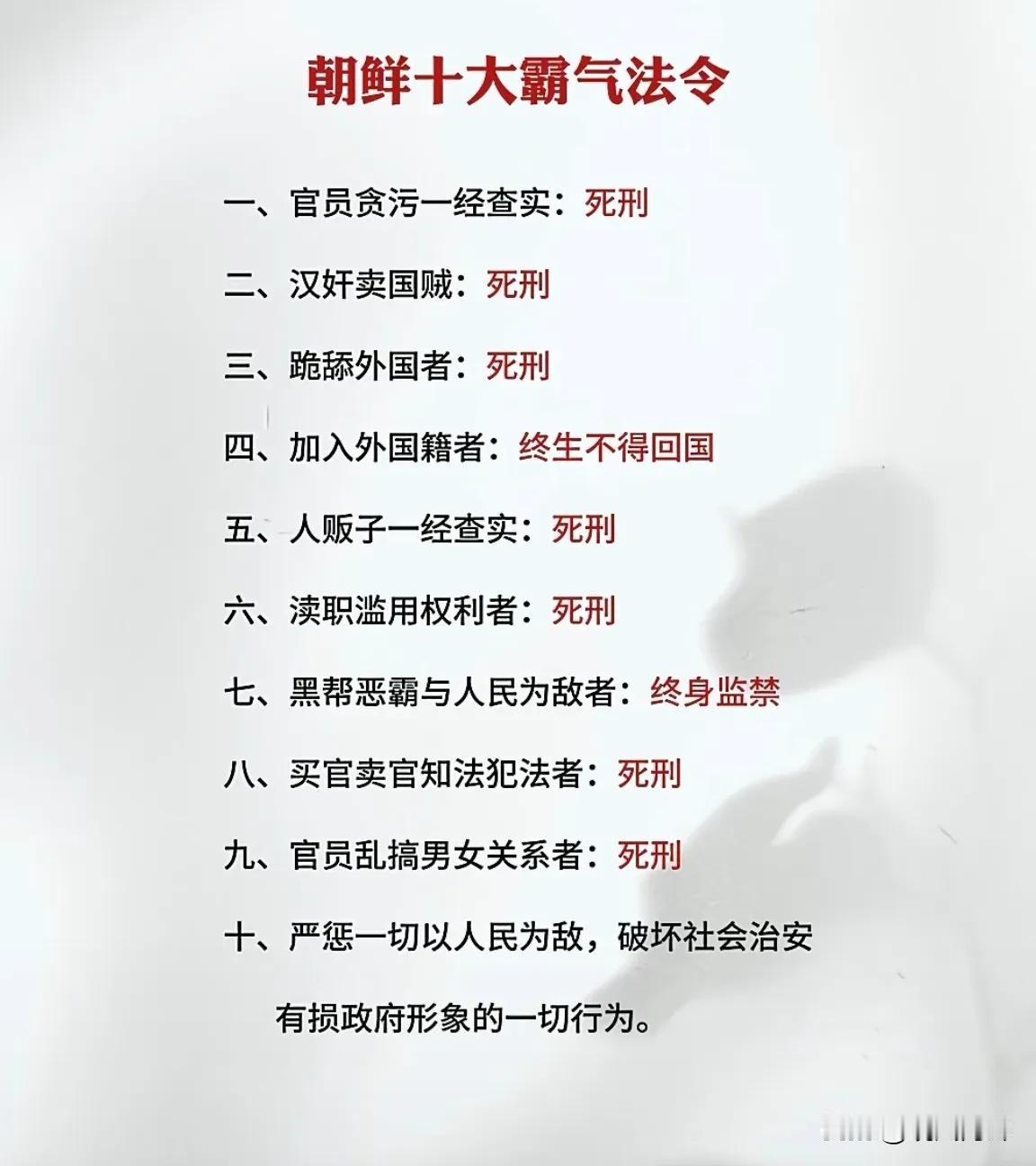 这霸气法令，太牛了