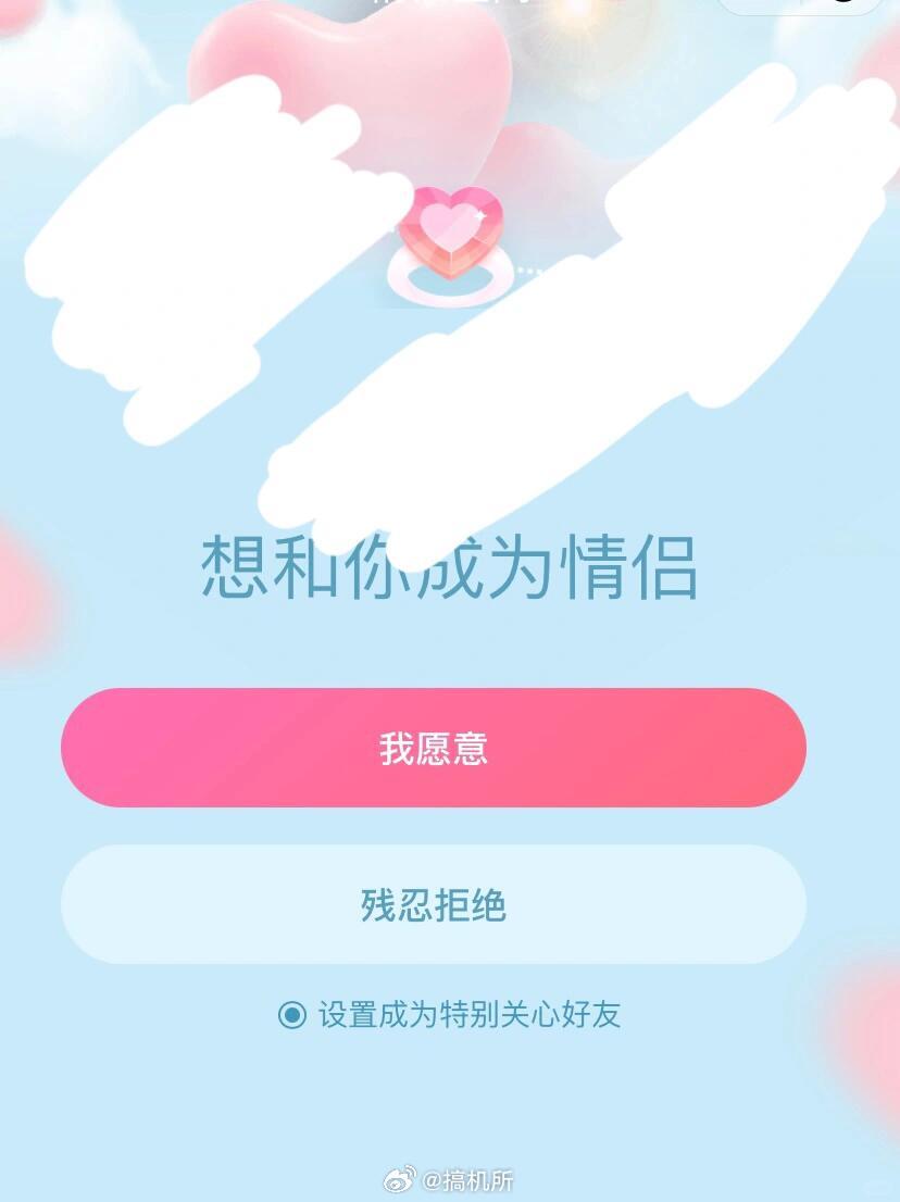 以前谈恋爱QQ是要关联的死去的记忆又开始攻击我了，互相关联QQ、开情侣空间