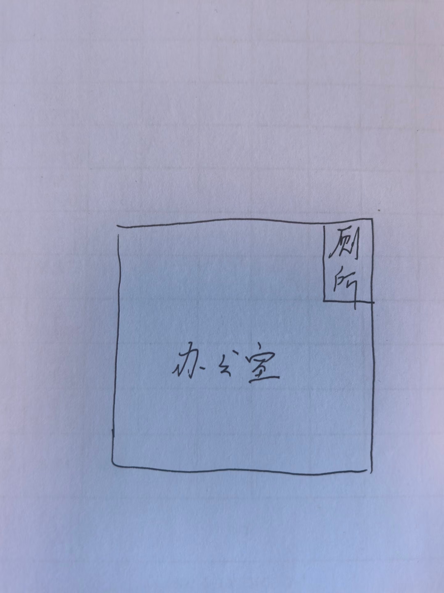 如果我公司是这样的，我绝不会？在公司拉一泡屎 郑州