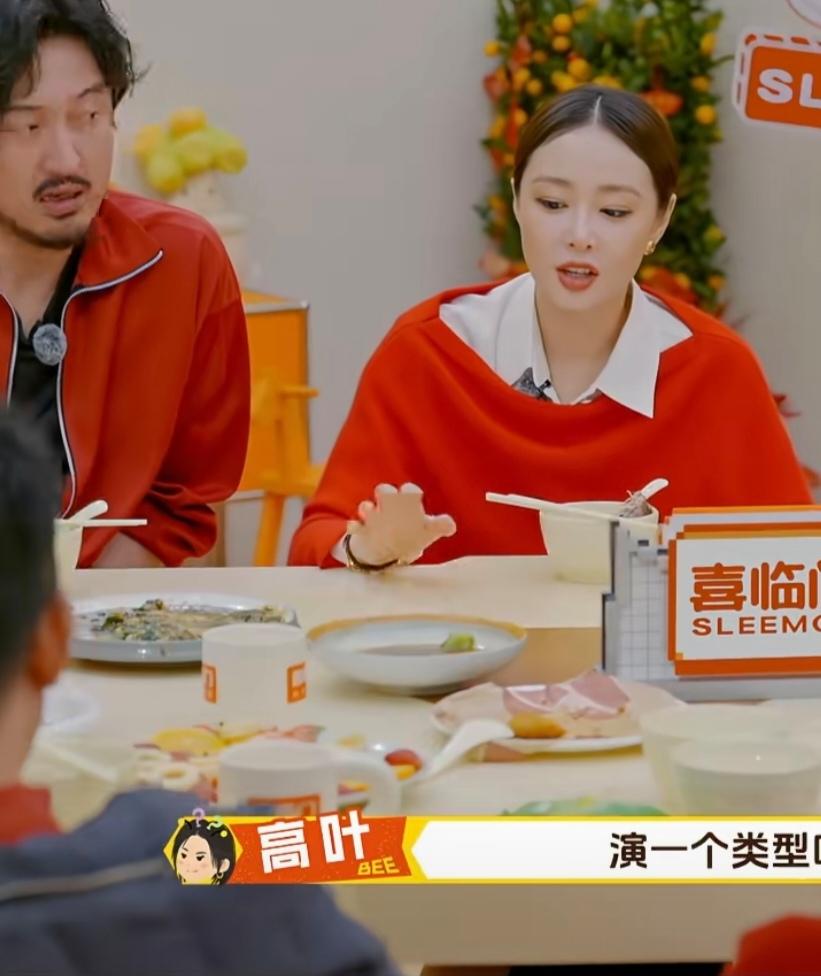 高叶：“以前我不是经常演一个类型嘛，要不就是性感，要不就是职业性比较特别，我妈特