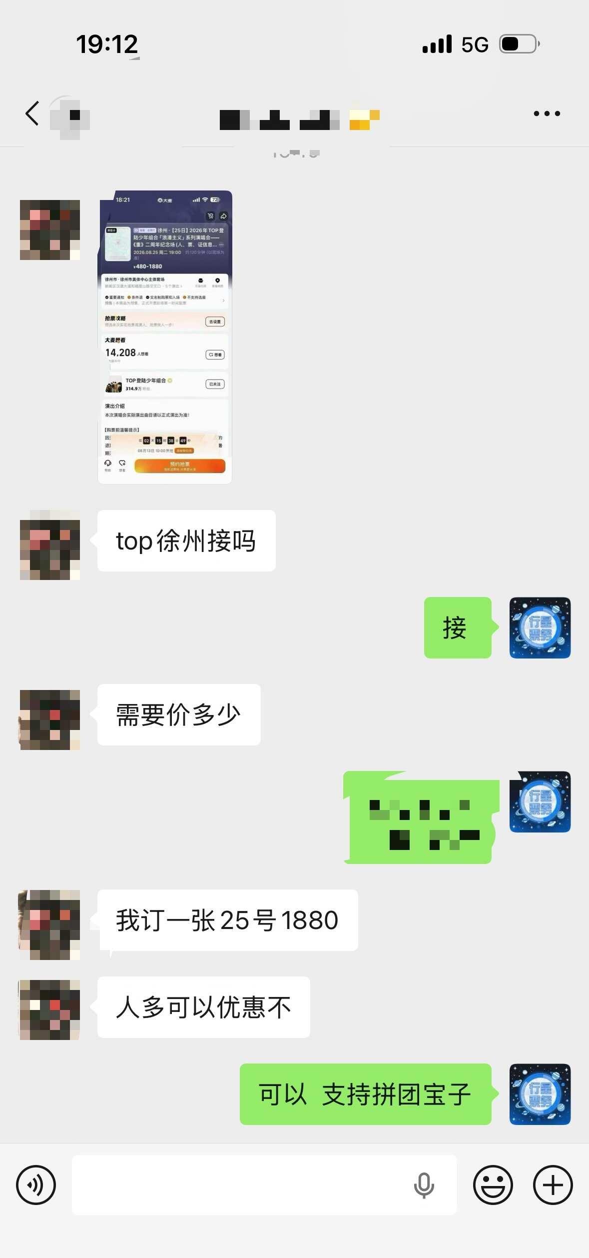 TOP二周年定档徐州 找他稳进场！
演唱会 行星罗盘票务 演唱会攻略 粉丝见面会