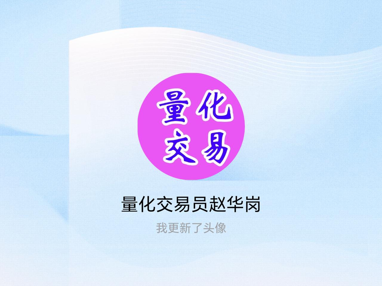 快来看看我新换的头像吧