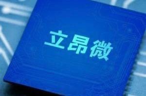 立昂微605358今天受硅片涨价消息刺激，开盘直接拐头向上，这票还有个硬核逻辑—