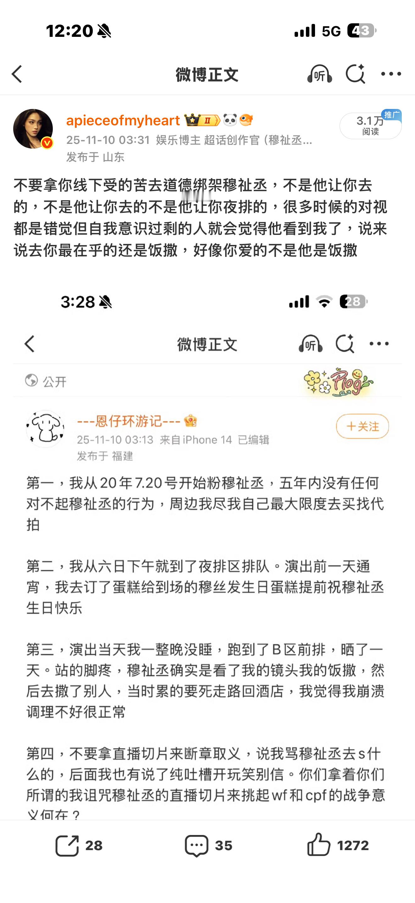 那我再发一次：穆祉丞饭撒自由不饭撒自由饭撒任何人自由谁都没资格强制要求他只满足自