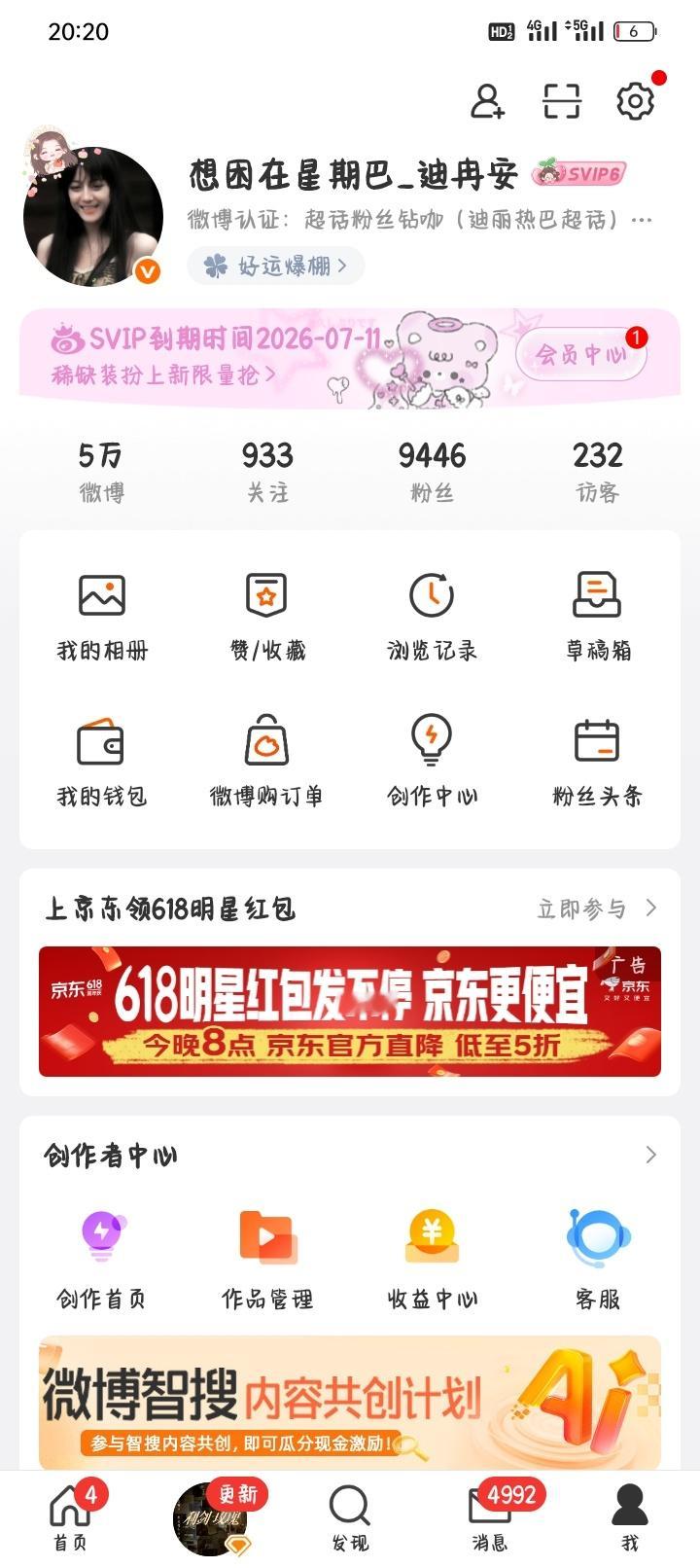 主页咋更新了