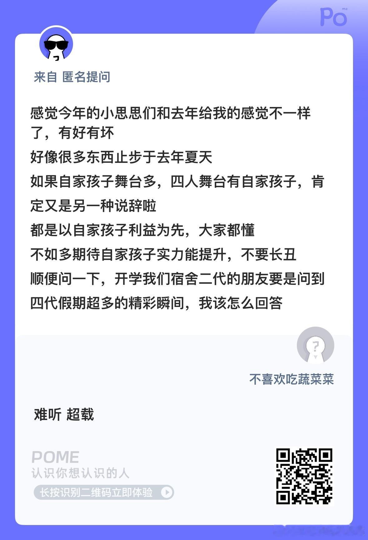 总结这个夏天的小四四 你们会怎么总结？[流鼻血] ​​​