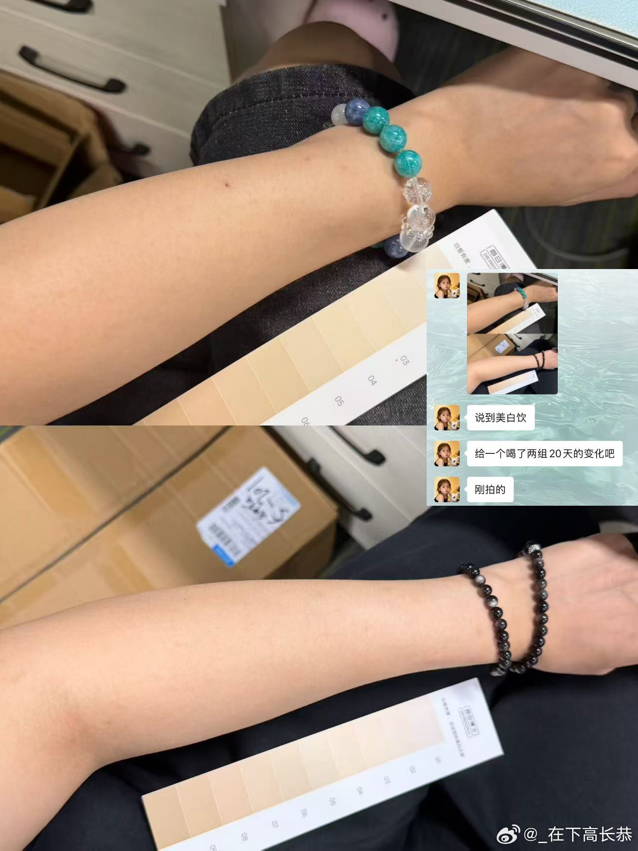 我粉丝喝了我的美白饮就这样牛 