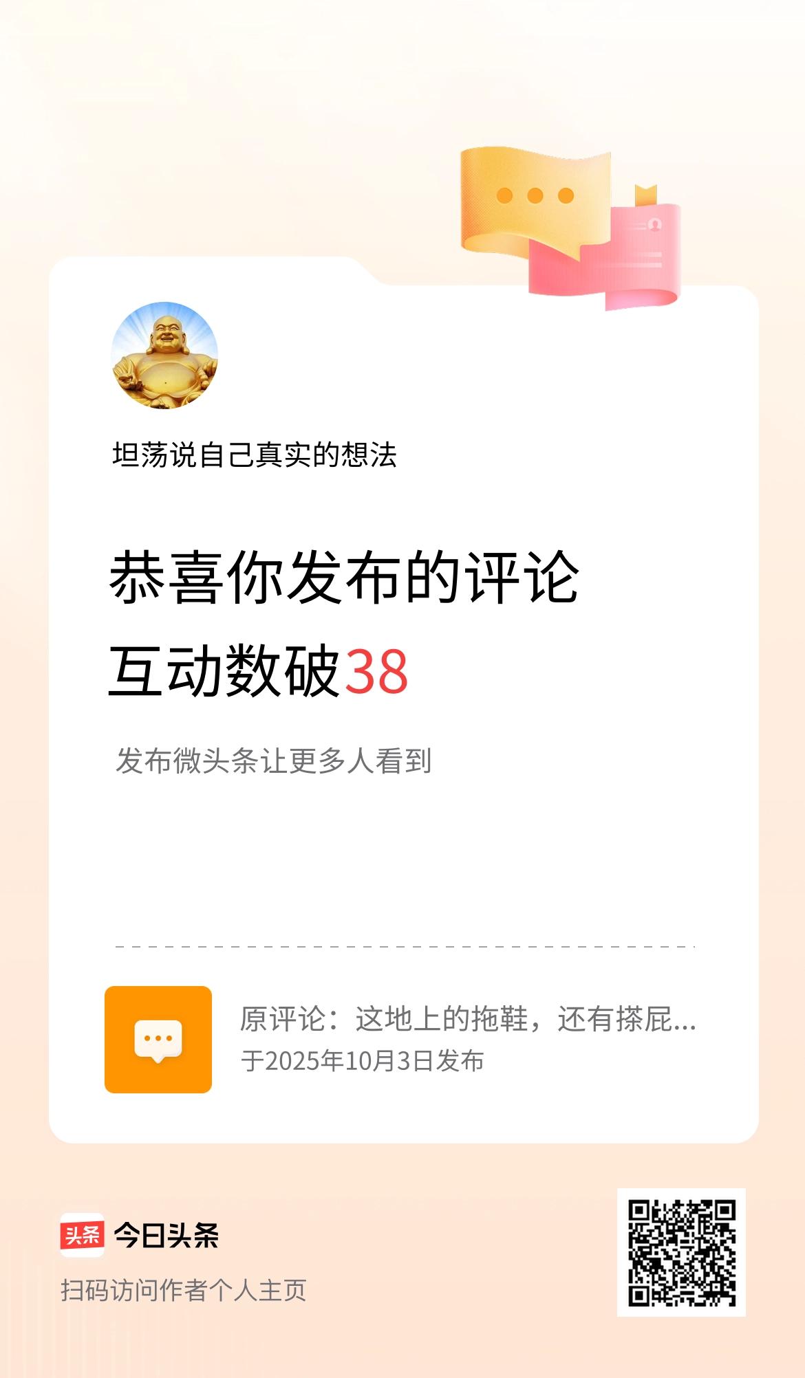 我发布的评论：这地上的拖鞋，还有搽屁屁的纸是干啥的[捂脸][捂脸][捂脸][捂脸