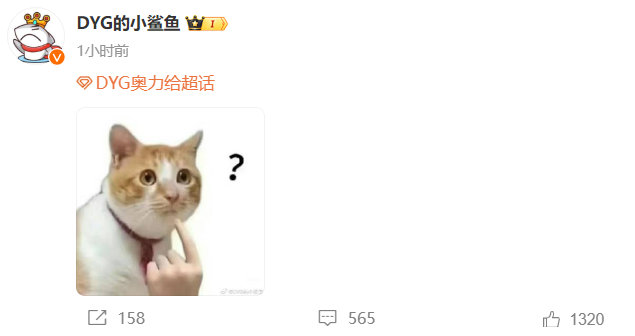 #DYG辟谣卖队##王者荣耀s36赛季# #2024KPL夏季赛季后赛# 粉丝最