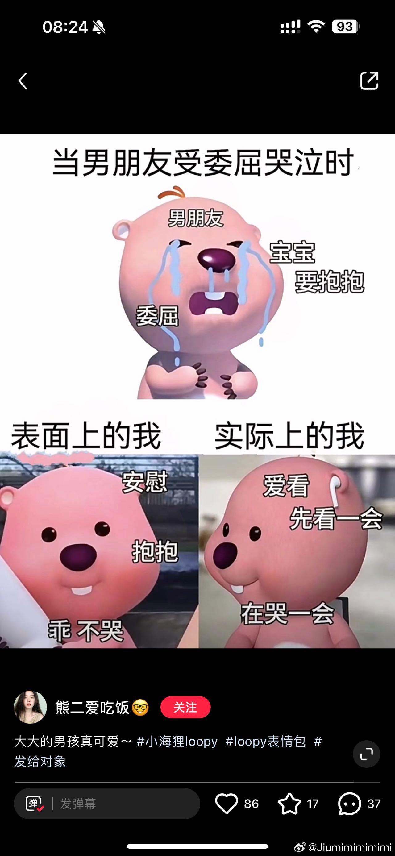 是我本人[嘻嘻] ​​​