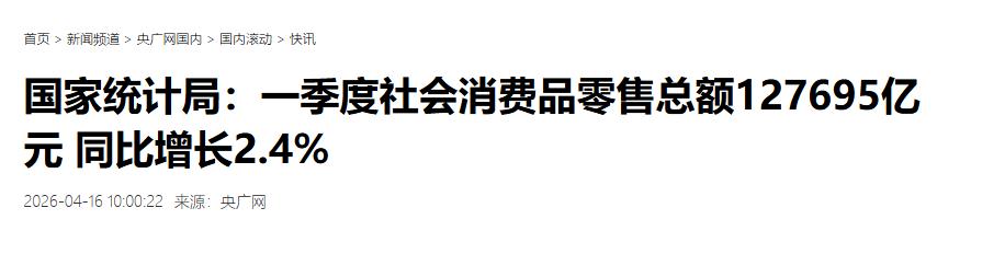 消费不足，前四次3年就能救，为什么这次8年还救不了 
 
2026年1到8月，社