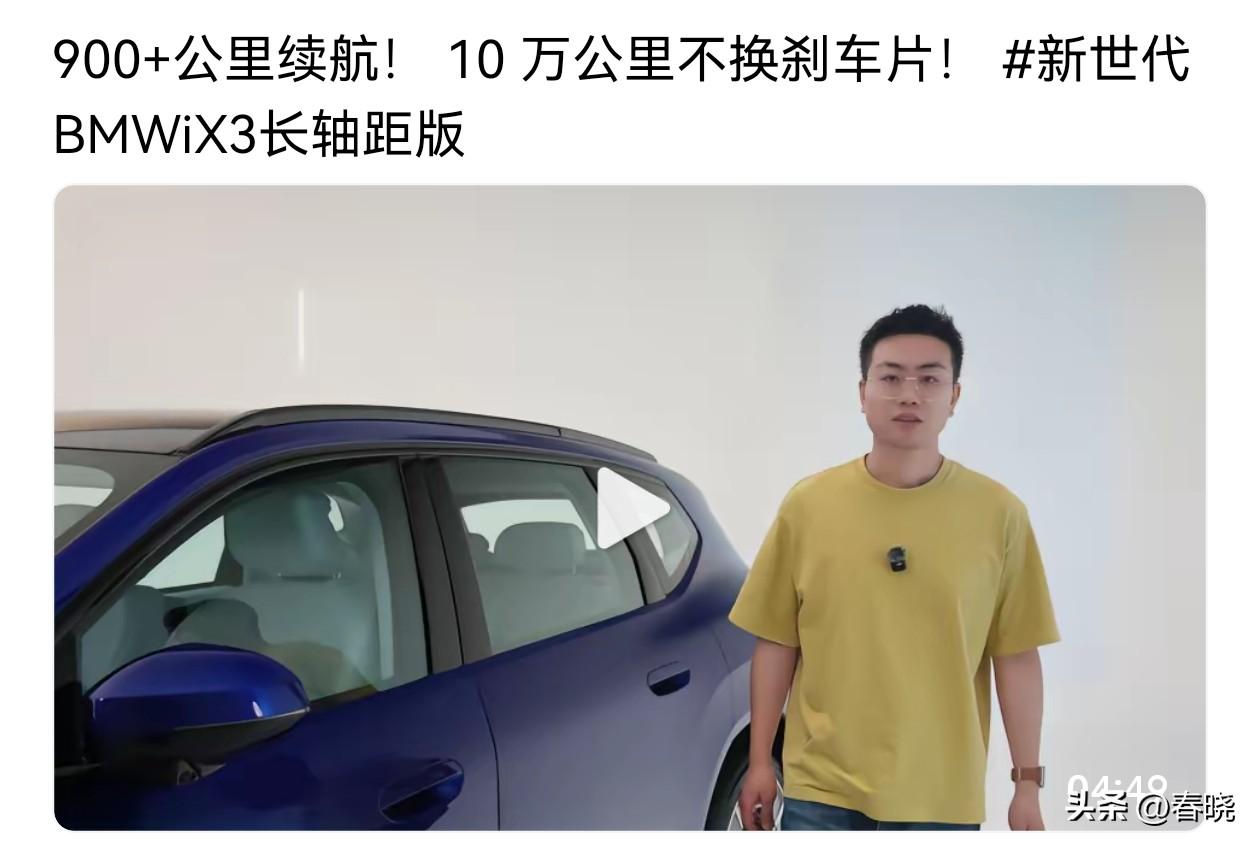 太牛逼了！国产宝马新世代长轴版：
～纯电续航900公里；
～“视觉锥透视”整体座