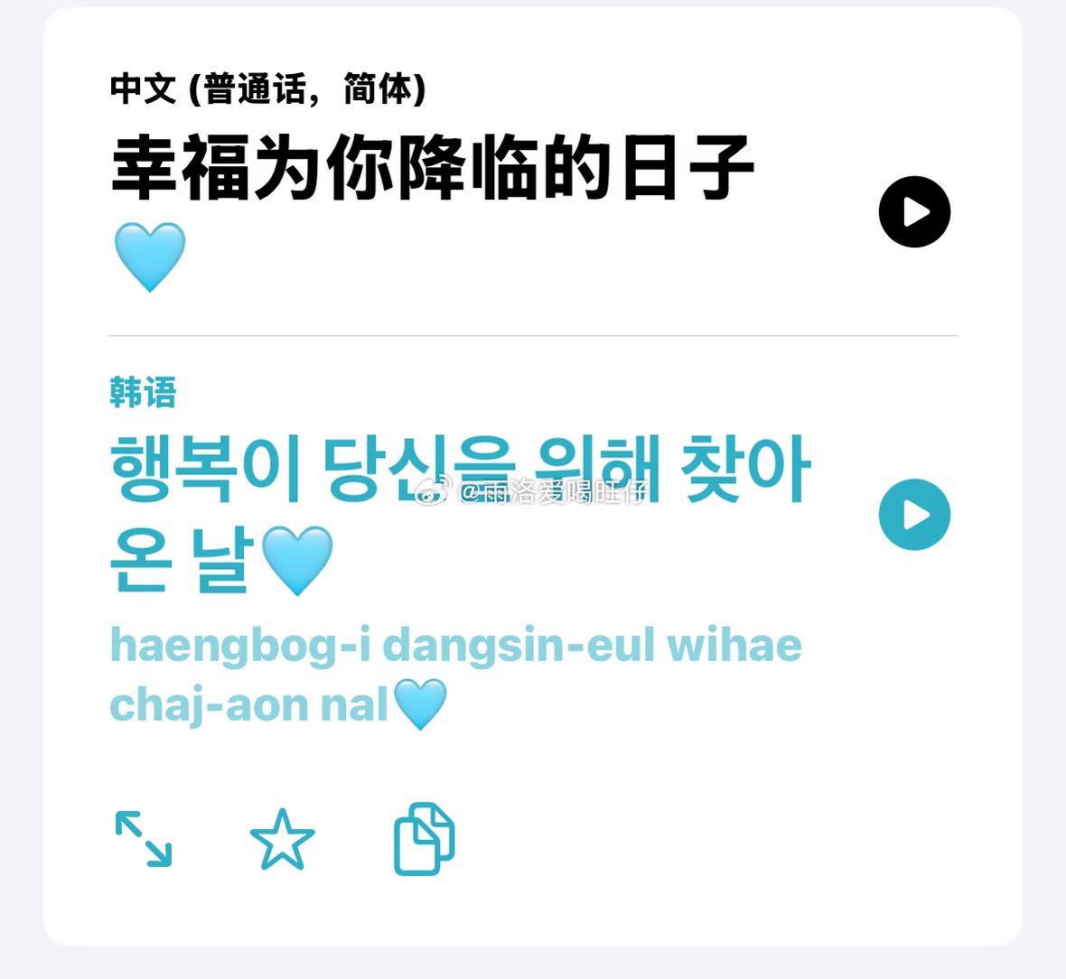 郭俊辰[超话] gjc郭俊辰1001生日快乐☆₊⋆행복이 찾아오다🍮💬⋆*☆