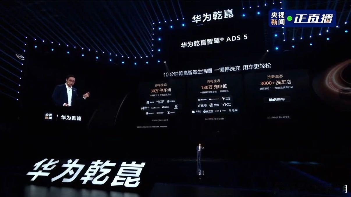 ADS5抢先一步为生命抢时间 以前觉得辅助驾驶是花架子，直到知道华为乾崑智驾AD