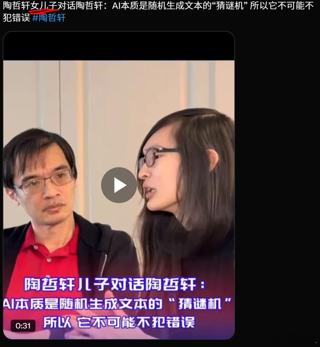 看到个帖子，数学家的二次元小孩，查了一下，正确说法是 非二元性别 