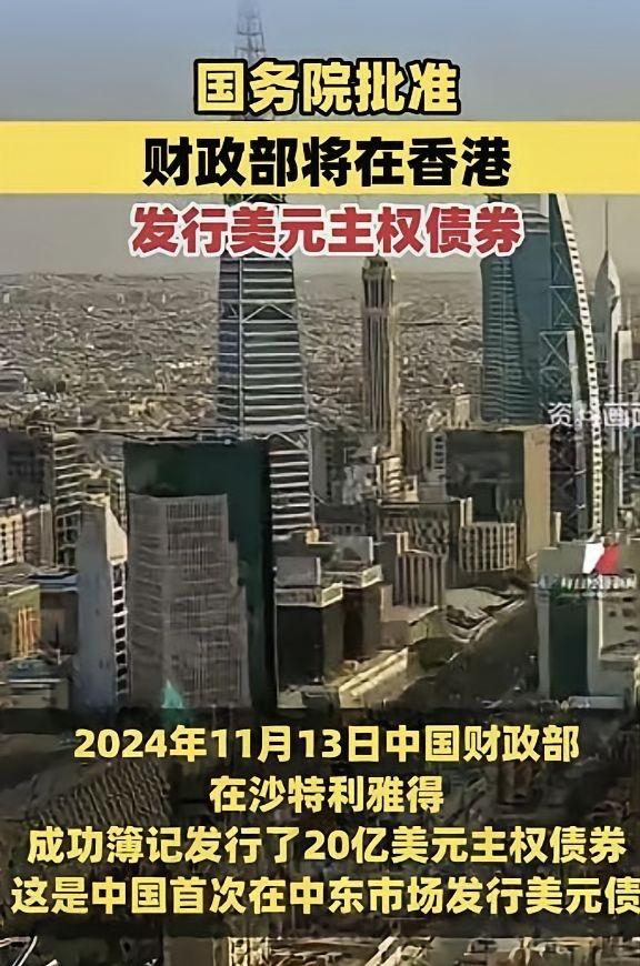 美国欠中国钱，给中国打了欠条，现在中国让美国还钱，美国还不起，中国把这个欠条卖给