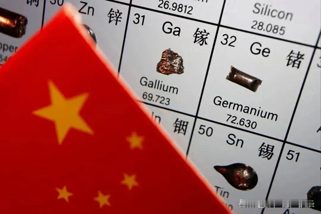 镓锗锑出口限制后，国际市场价格大涨，其实这一年都在涨，现在涨的更厉害了，美国目前