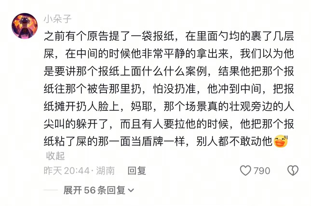 家事法庭炸出了全网的律法人我真的是要笑死了啊家事法庭给全网法律人炸出来了啊！都来