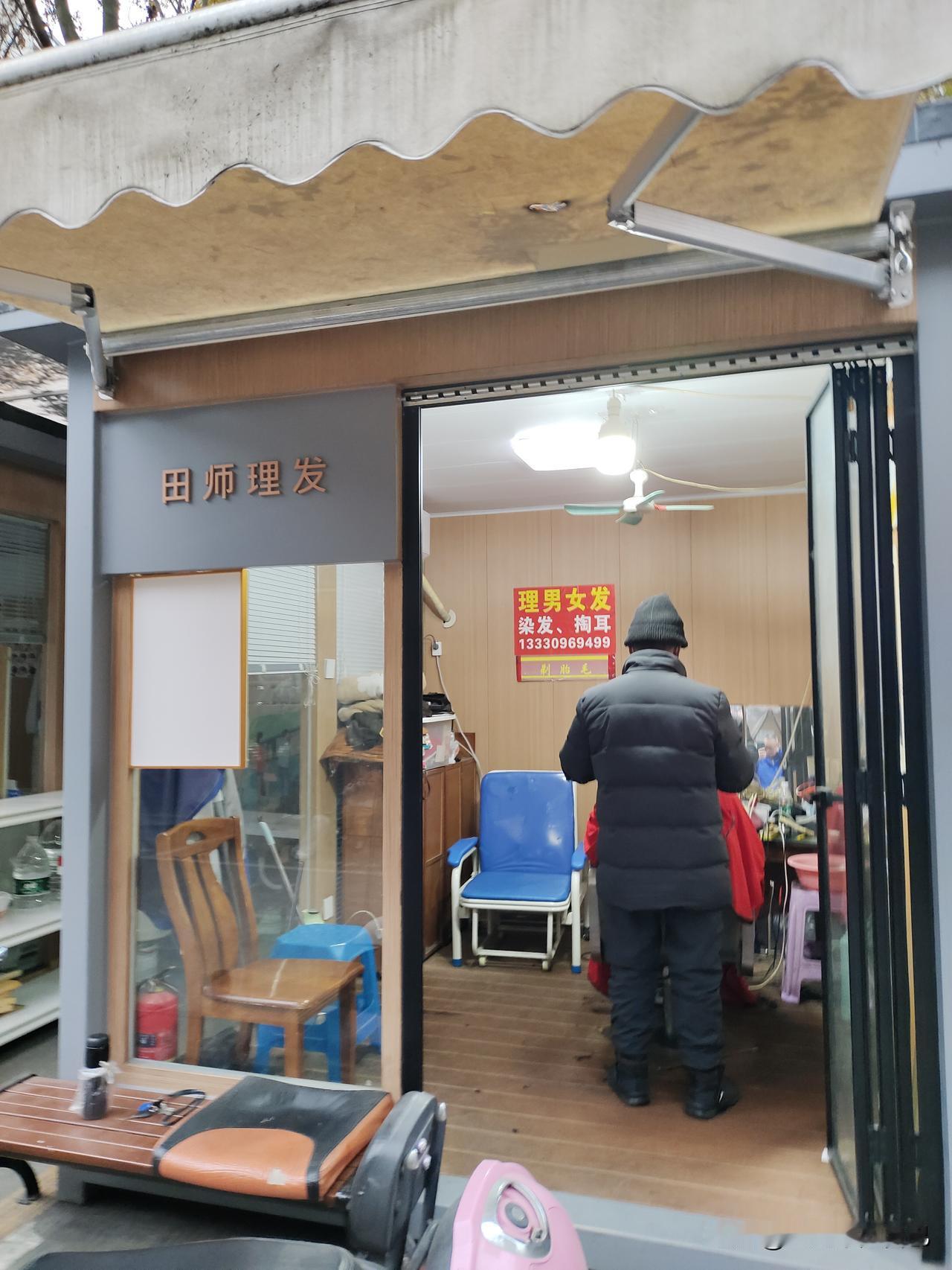 昨天理了个8元的头发，这可能是成都最划算的理发小店了！
理发的田师傅和我也算熟人