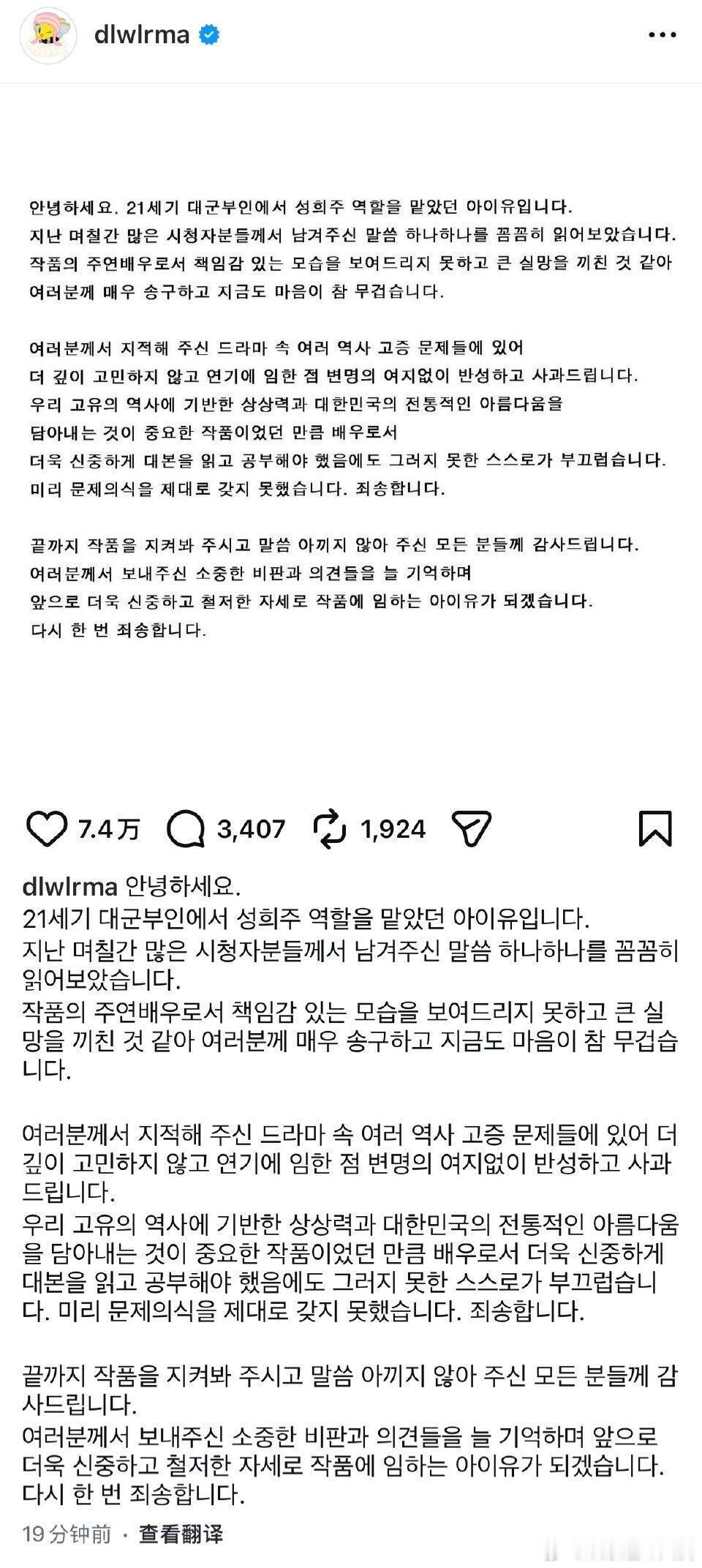 IU边佑锡为新剧道歉千岁梗直接戳韩国人雷点，IU边佑锡双双低头致歉。IU边佑锡道
