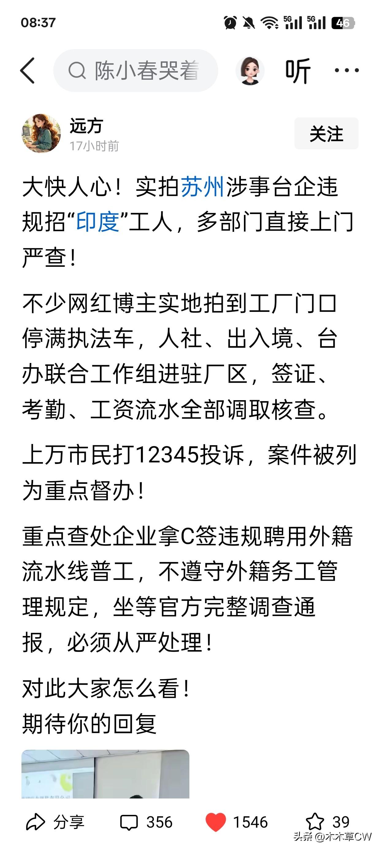 坐等结果。