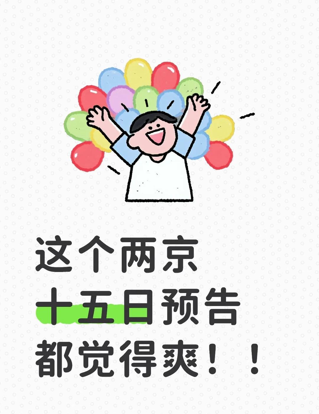 这个两京十五日预告都觉得爽！！两京十五日