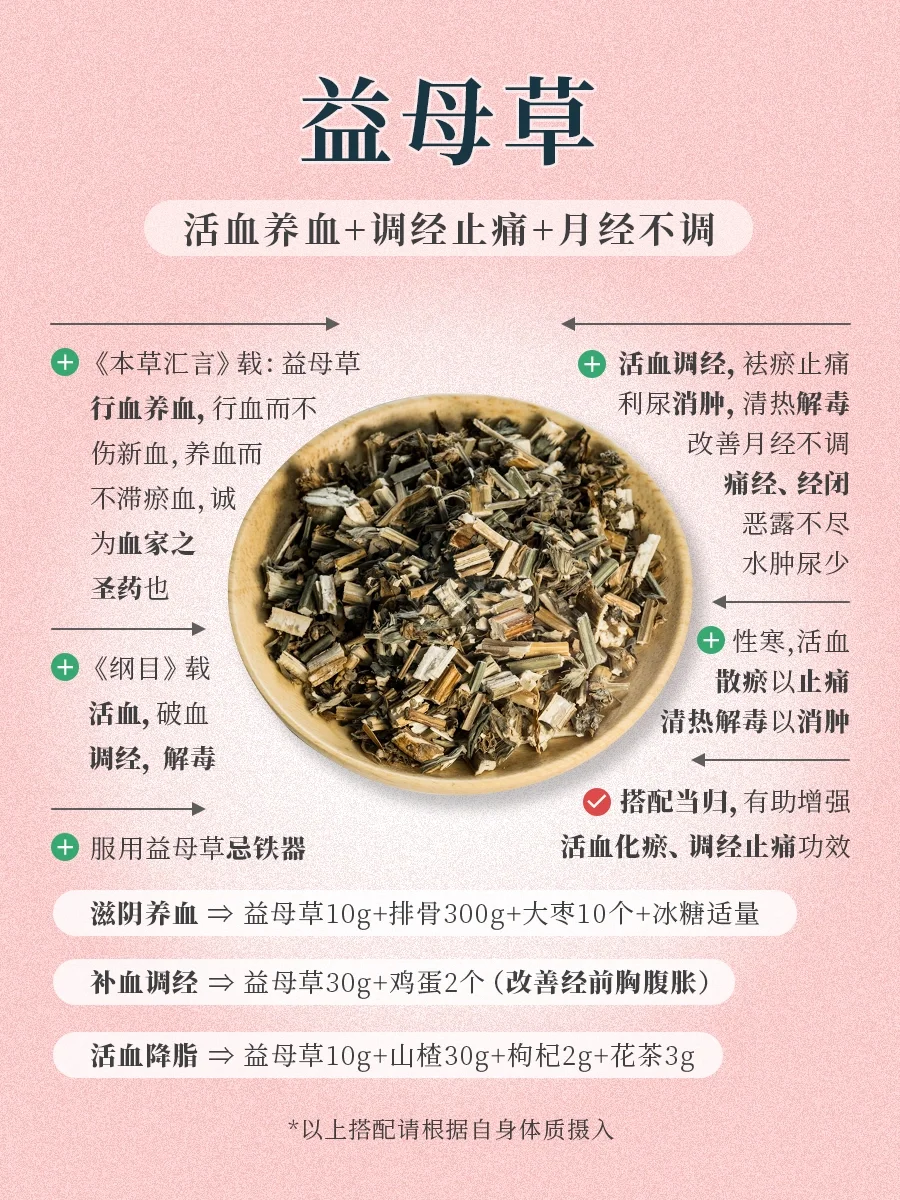 025｜《本草纲目中的100种有益食物》