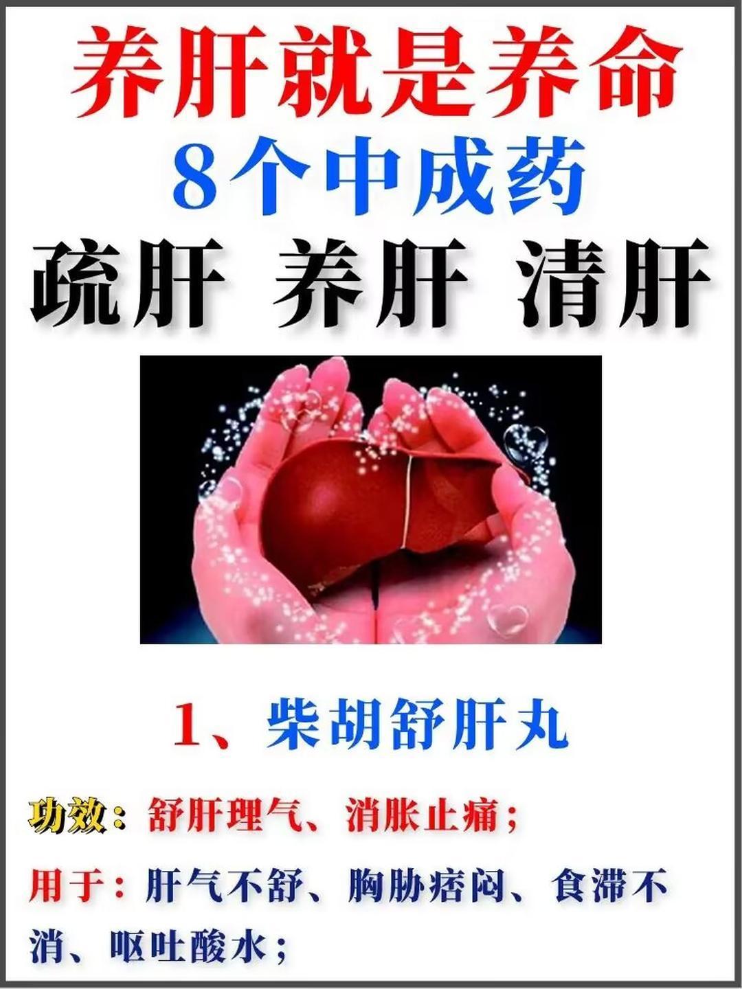 肝不好不用怕，送你4个法宝，养出年轻肝 ​​​