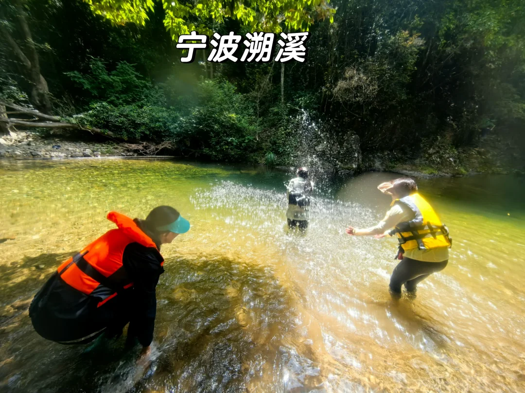 宁波避暑天花板｜中坡山交坑迷人谷溯溪玩水