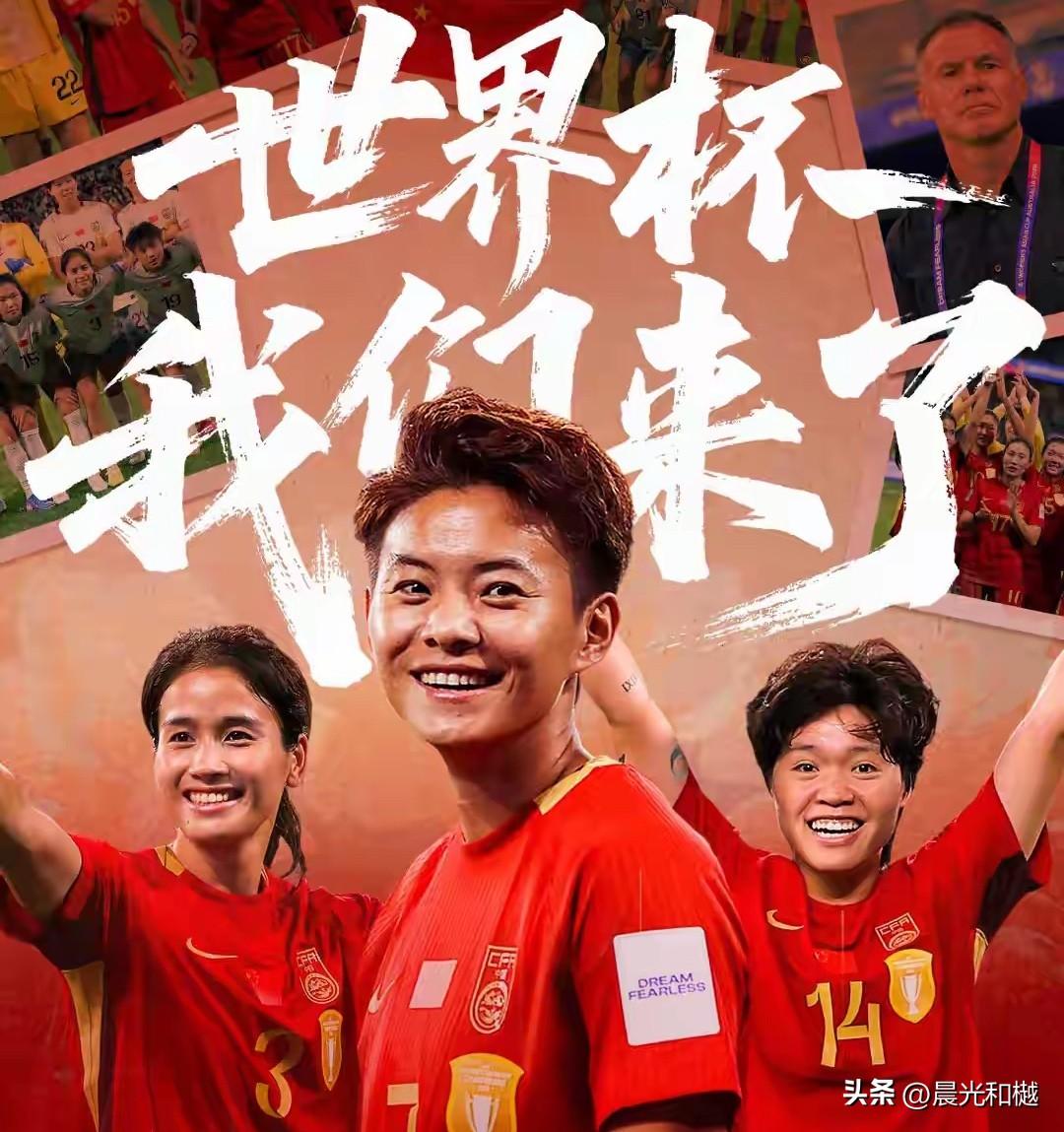 中国女足进军世界杯
在女足亚洲杯的争四强比赛中，中国女足2比0中国台北女足，晋级