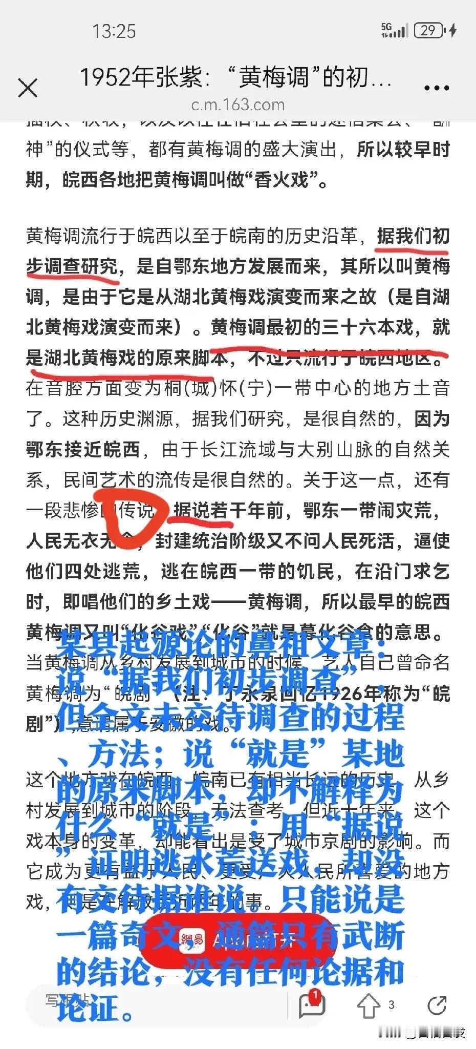 “某县起源论”者无需嚷嚷，只要把这个张紫或张紫的后人找出来走两步，我也无条件支持