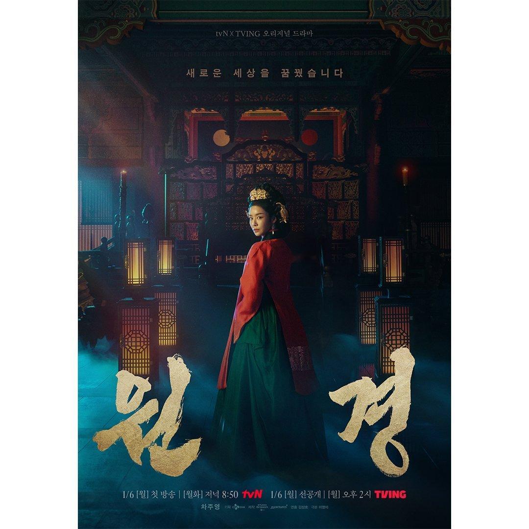 韩剧元敬  主演:车珠英、李显旭梦想着新世界的坚强女王，远眺无敌气场✨1/6 [