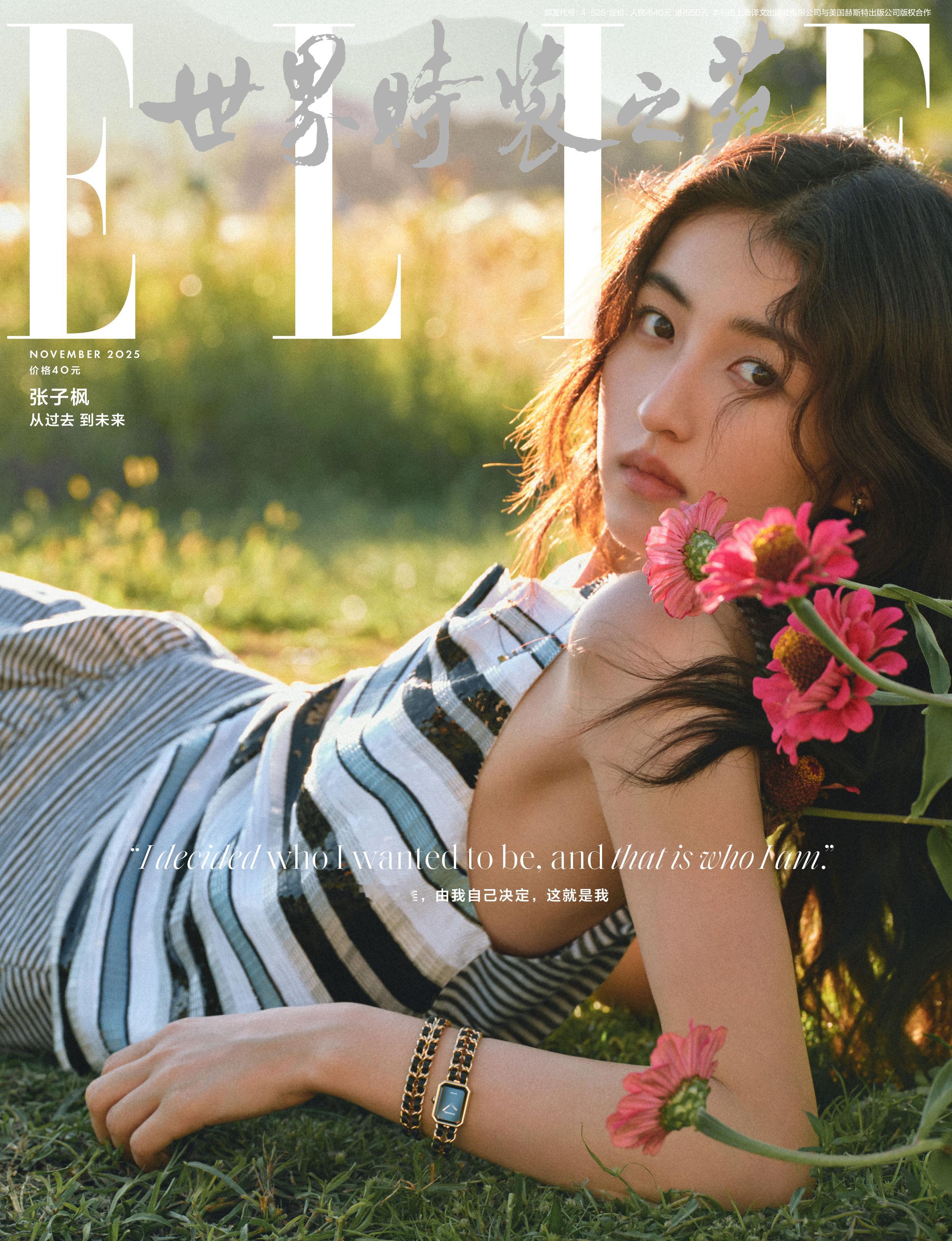 张子枫ELLE11月刊封面张子枫秋日出片指南张子枫ELLE11月刊封面，电影是她