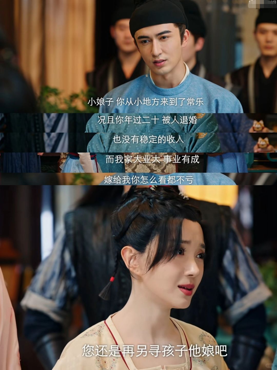 沃天‼️这部剧真的三观超正👀