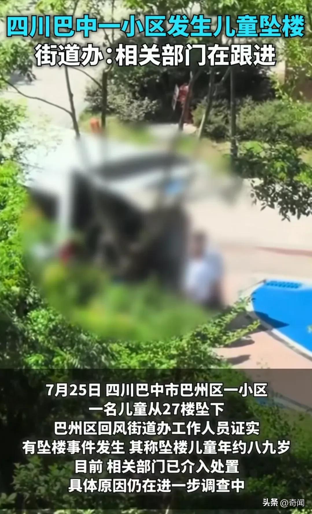 高层住户看管好小孩，8岁男孩从27楼坠下致当场身亡，家属痛哭几近晕厥。事发7月2