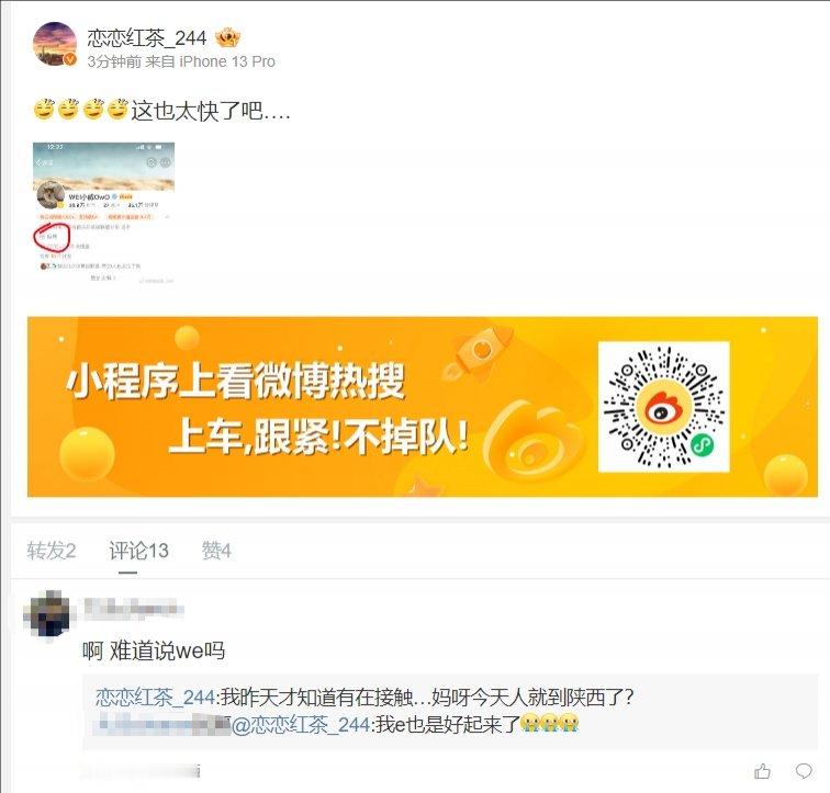 #weiIP在陕西#恋恋红茶：Wei是肯定要卖的，要补强打野的队太多，应该没那么