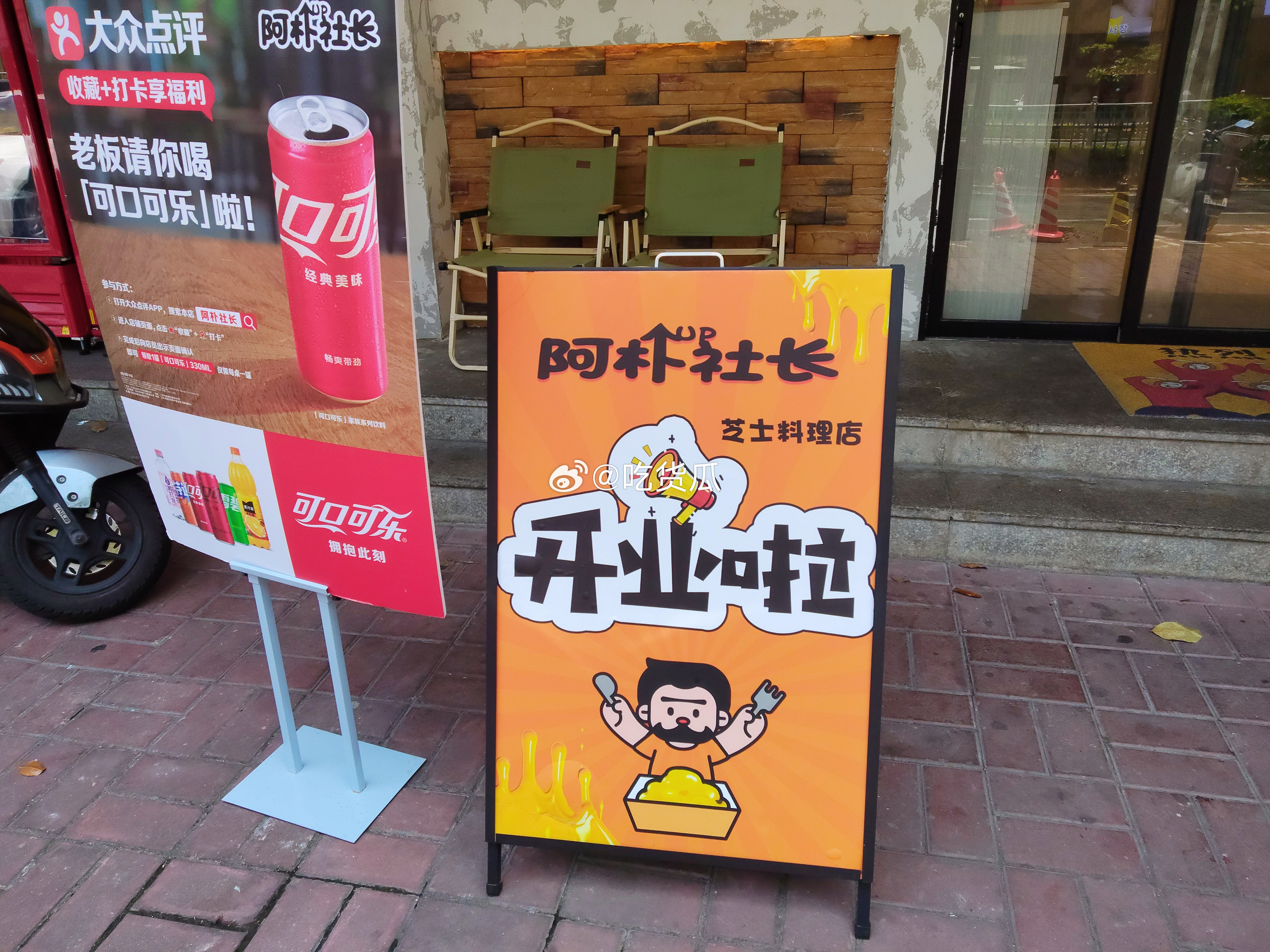 艾古~사장님？！华山路汇翠花园楼下的阿朴社长，他们主打的是芝士排骨，但是一份10