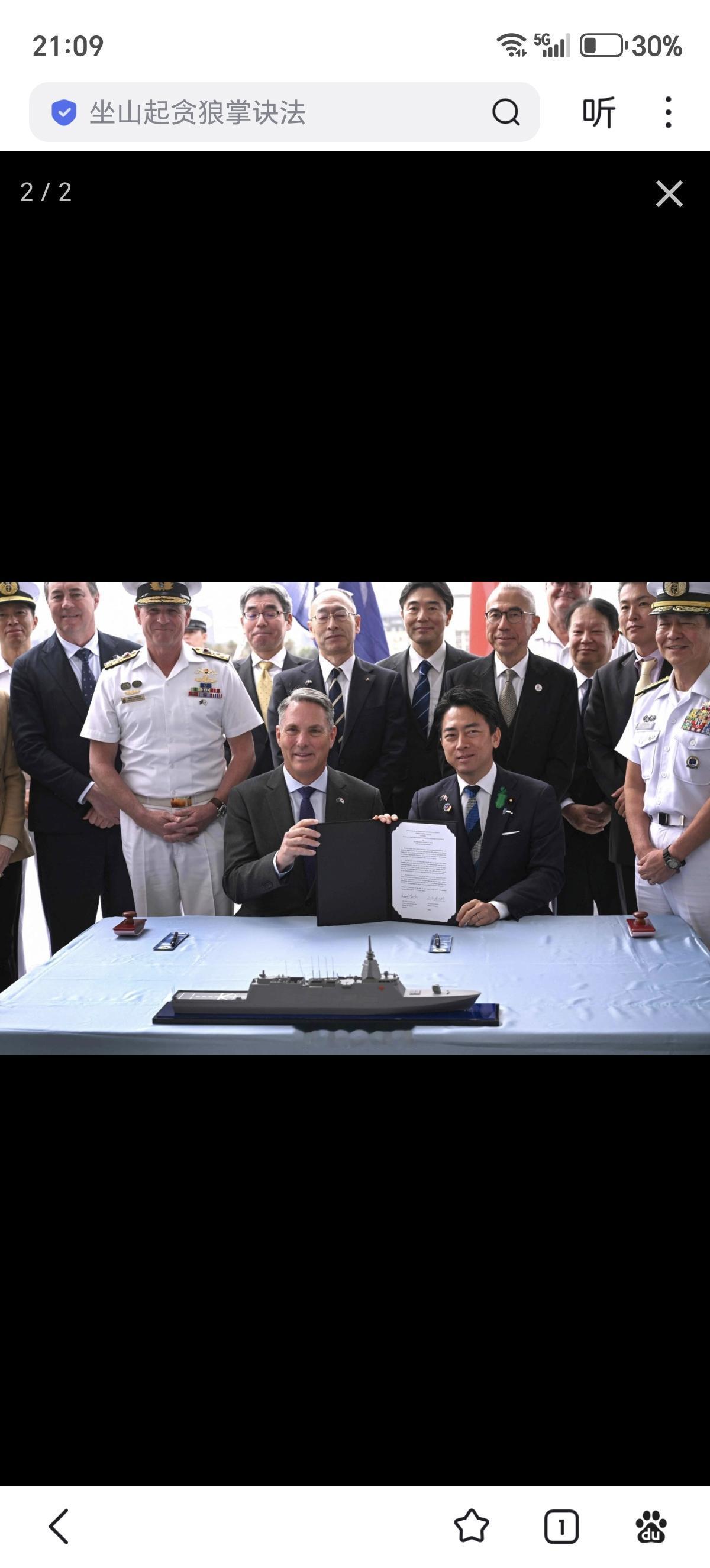 日本和澳大利亚搭成协议，向澳大利亚海军提供11艘最上级升级版护卫舰中的前3艘，这