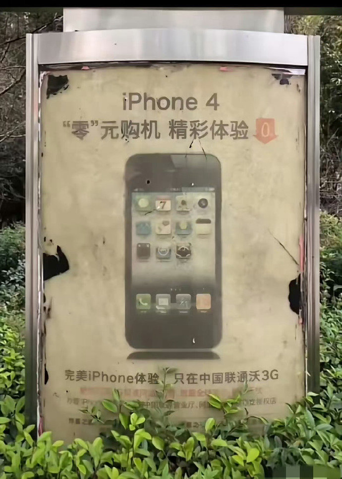 当初买这个手机的钱是哪来的? 过苹果4吗? ​​​