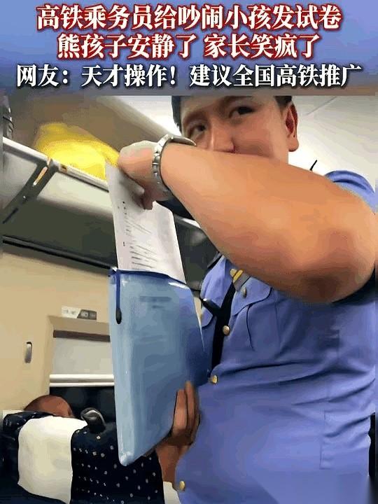 高铁上，那熊孩子的尖叫声离我耳朵就不到半米。
就在我血压狂飙，准备站起来不管不顾