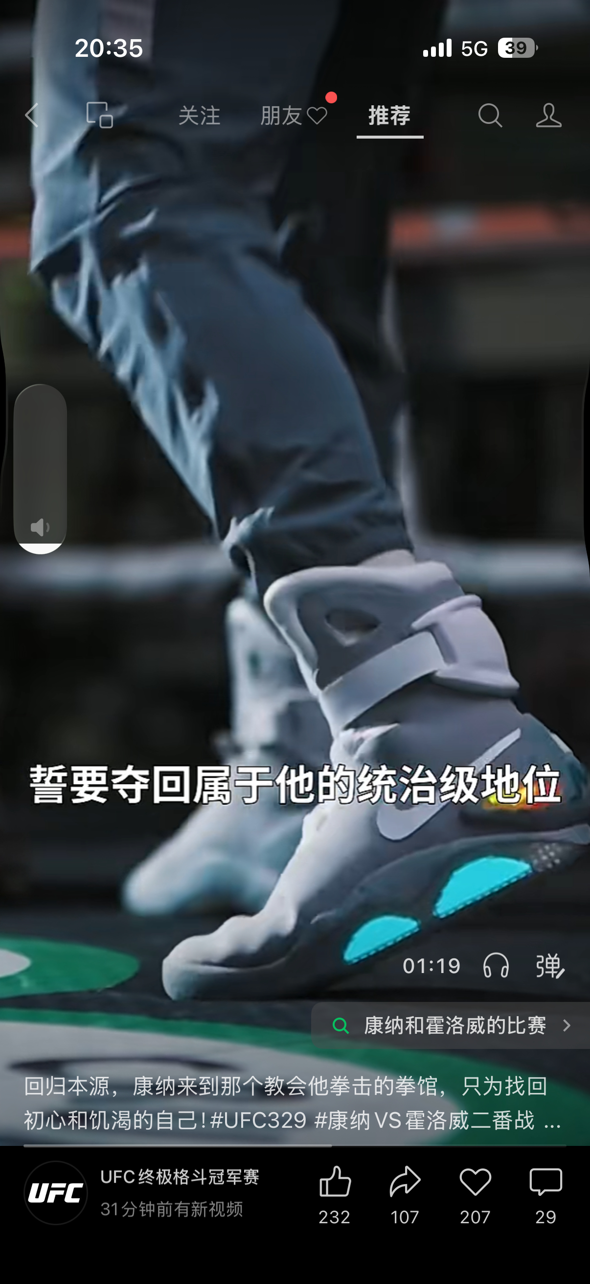 综合格斗届的销冠复出就是不一样啊。鞋子是价值几十万的致敬《回到未来》的Air M