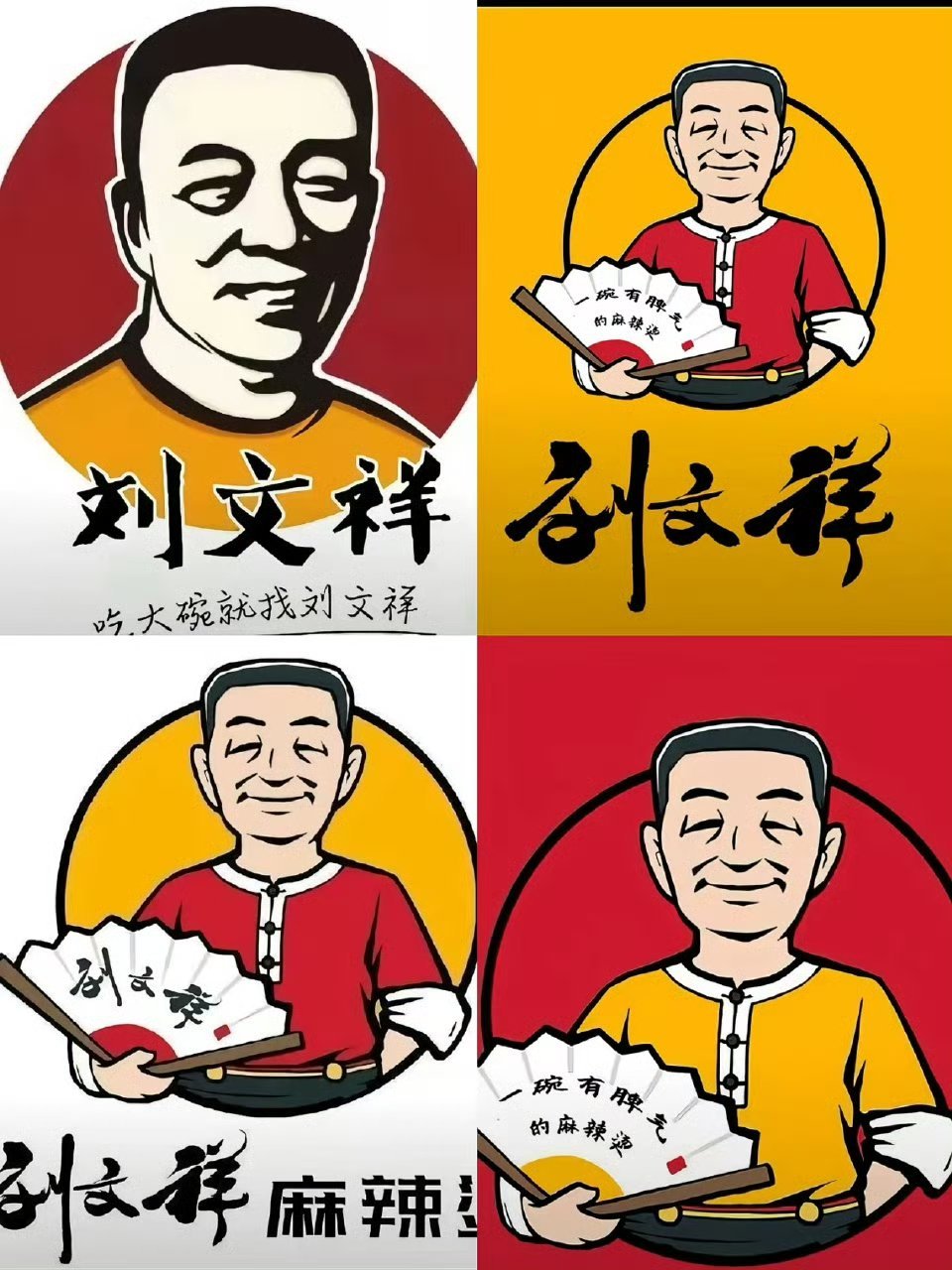 刘文祥麻辣烫暂停新合作标识先统一吧咋这么乱！长春作为麻辣烫第一城，刘文祥规模不大