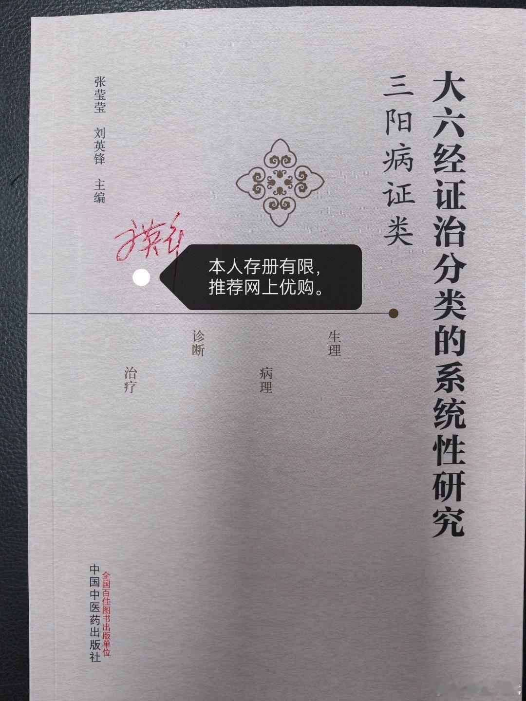 师门新作问世，夫子推荐购买[微笑] 
